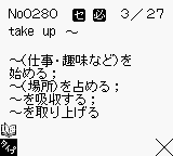 Z Kai - Jukugo 1017 Screenshot 1